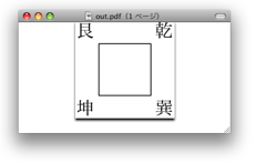 Asymptote on Mac