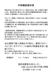 架空請求