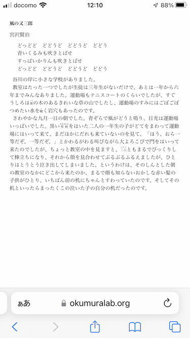 宮沢賢治「風の又三郎」冒頭部分，width指定なし