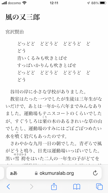 宮沢賢治「風の又三郎」冒頭部分，width指定あり