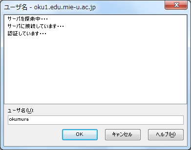 WinSCPログイン