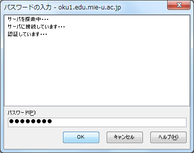 WinSCPパスワード