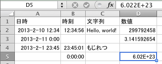 Excelの入力例