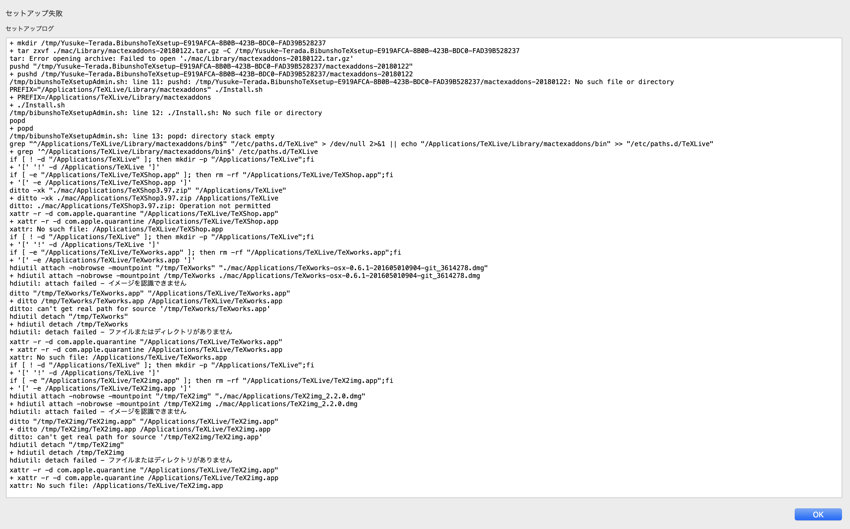 QA: LaTeX2e 美文書作成入門の付属CDでのインストールの失敗 | TeX