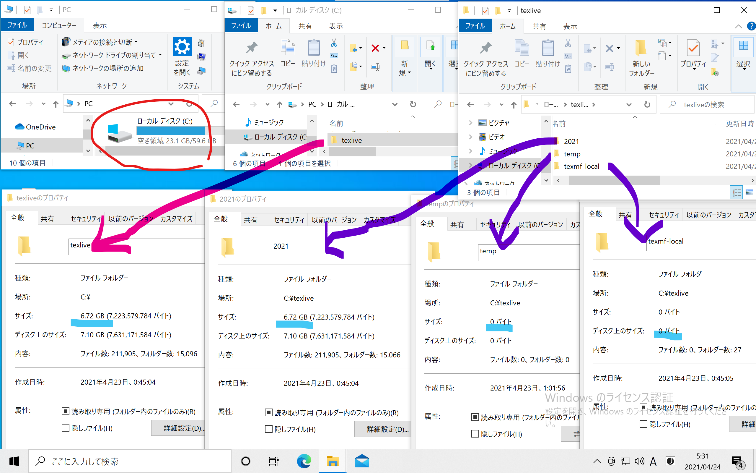 その他のインストール設定 tex 不明なエラー