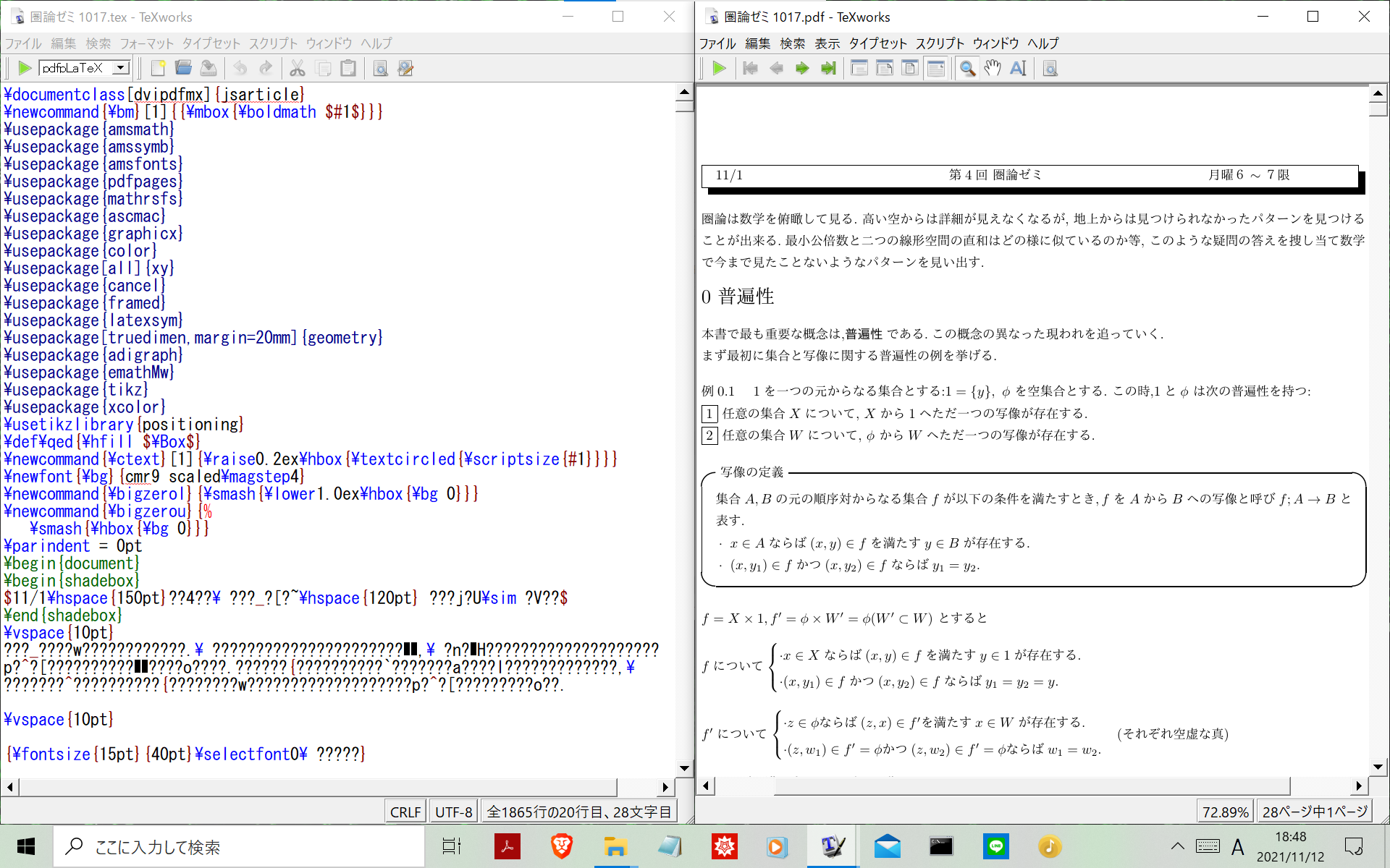 QA: エンコーディングをSHIFT_JISからUTF-8に変えたことによる