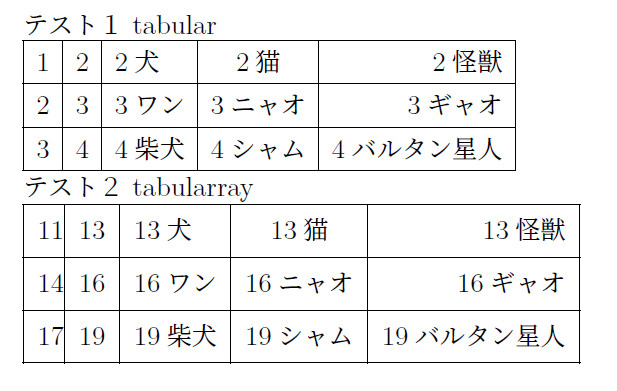 添付 tex-tabu.jpg