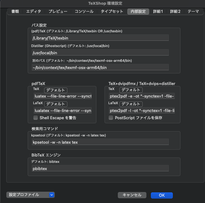 添付 内部設定スクショ.png