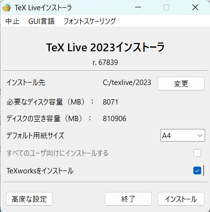 添付 texlive.png