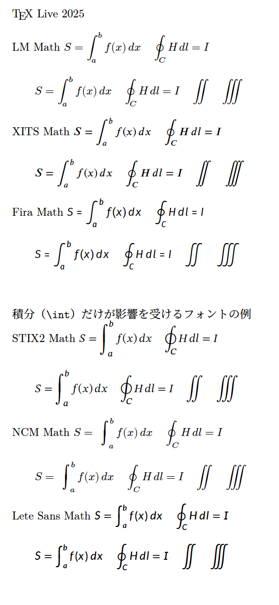 添付 TL2025_integral-test.png