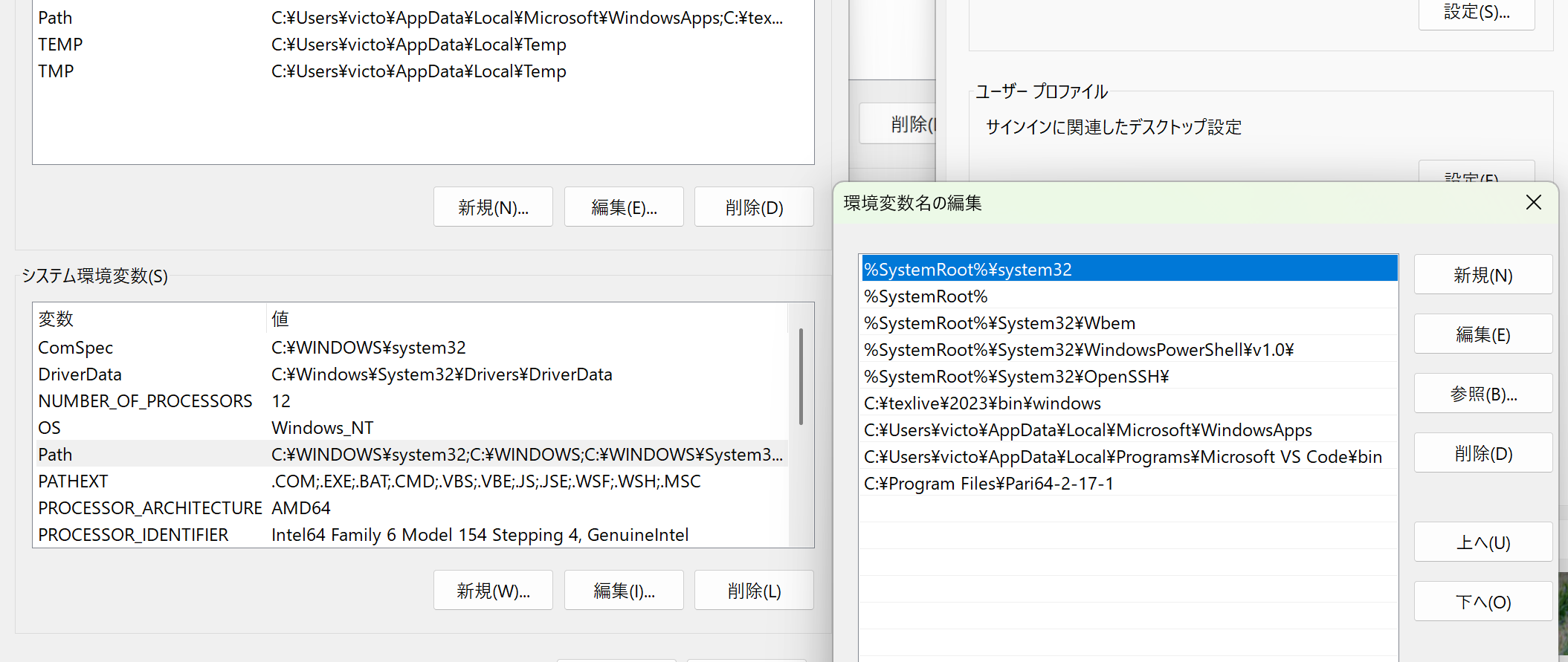 添付 スクリーンショット 2025-08-12 125705.png