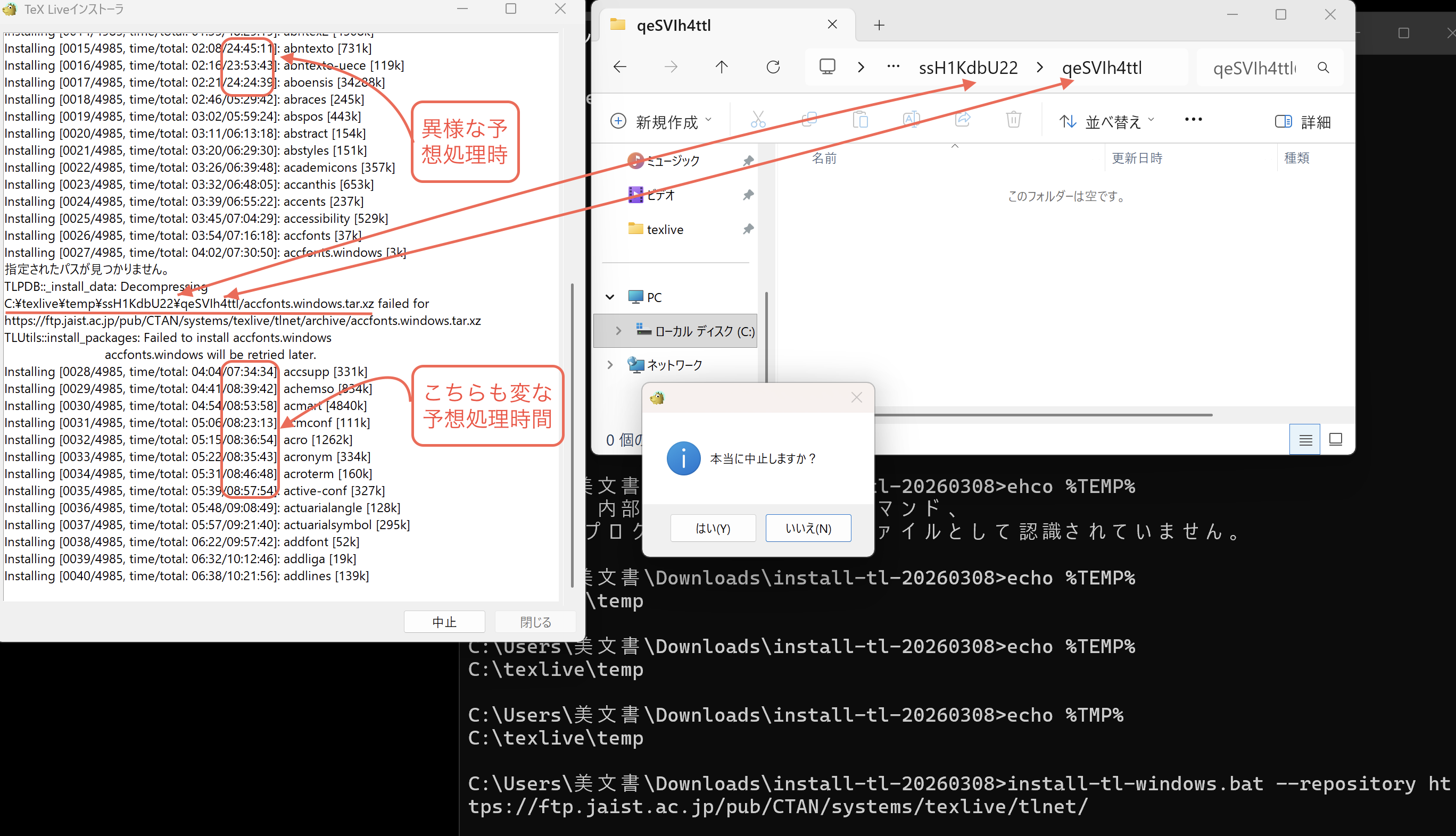 添付 スクリーンショット-2026-03-08-1-temp.png