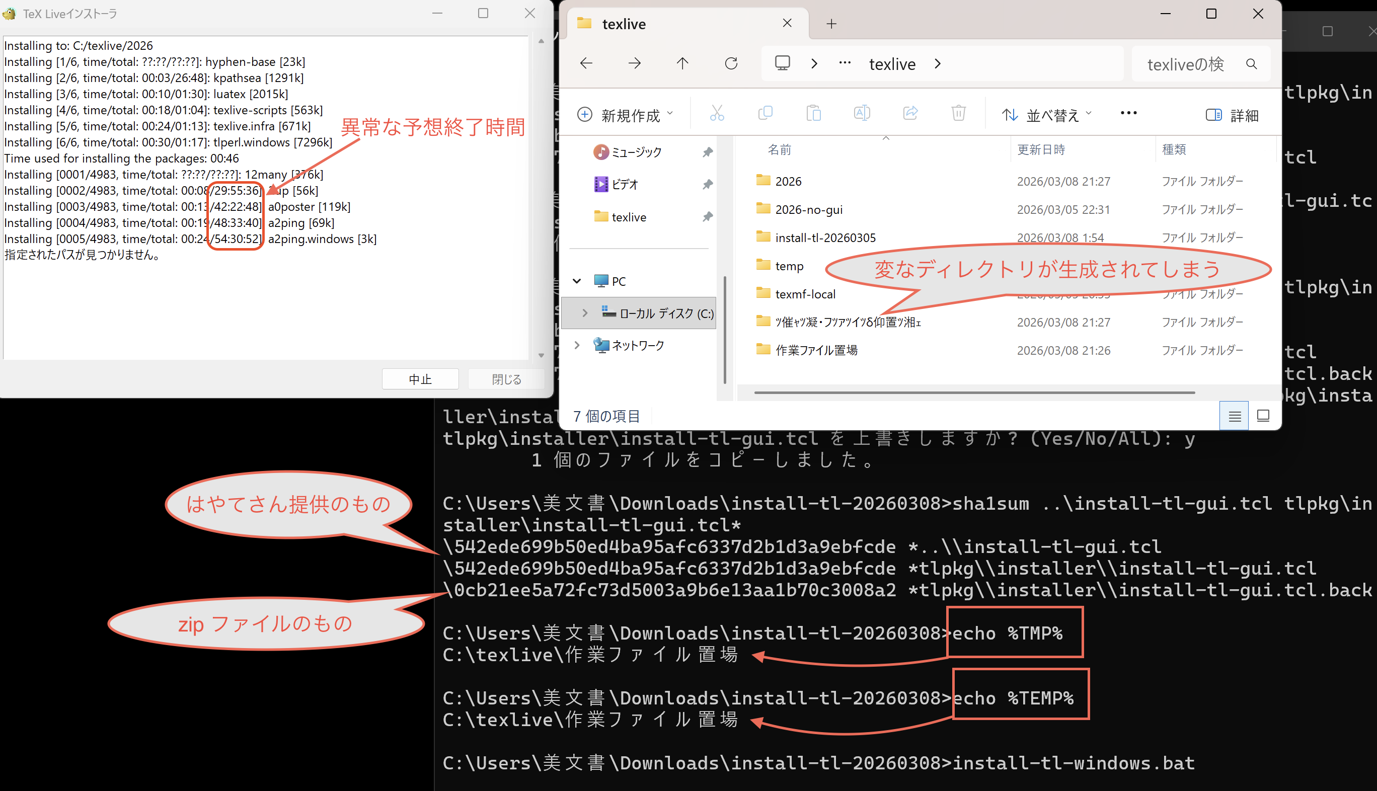 添付 スクリーンショット-2026-03-08-2-作業ファイル置場.png
