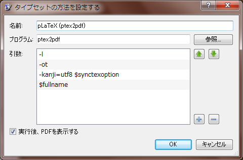 添付 typeset-platex.png
