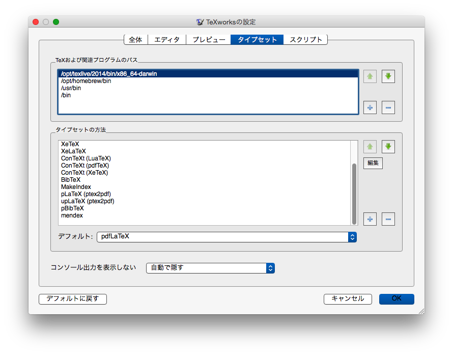 添付 スクリーンショット_2015-03-08_16.30.01.png