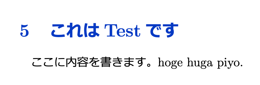 テスト用の文字