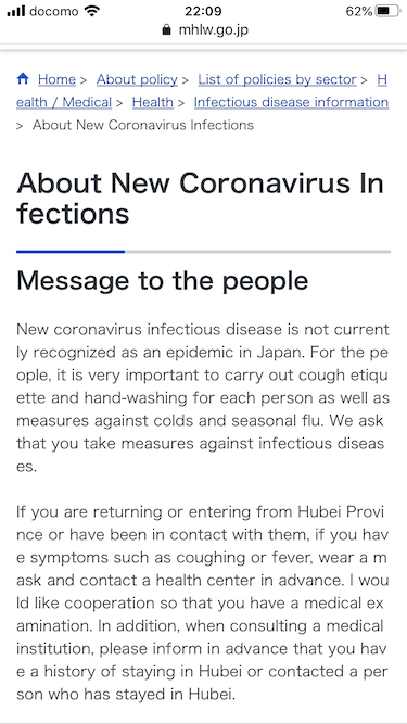 厚労省新型コロナウイルスのページをiPhoneのChromeで翻訳
